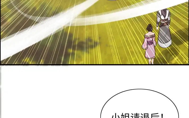 《神魔天煞》第九十六话 第24页