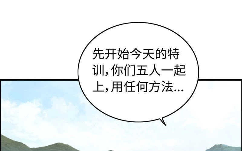 《神魔天煞》第九十六话 第67页