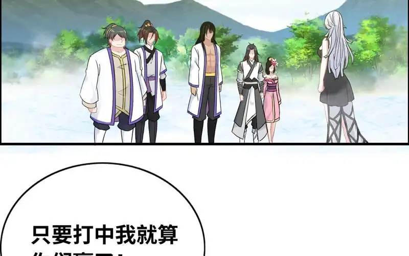 《神魔天煞》第九十六话 第68页