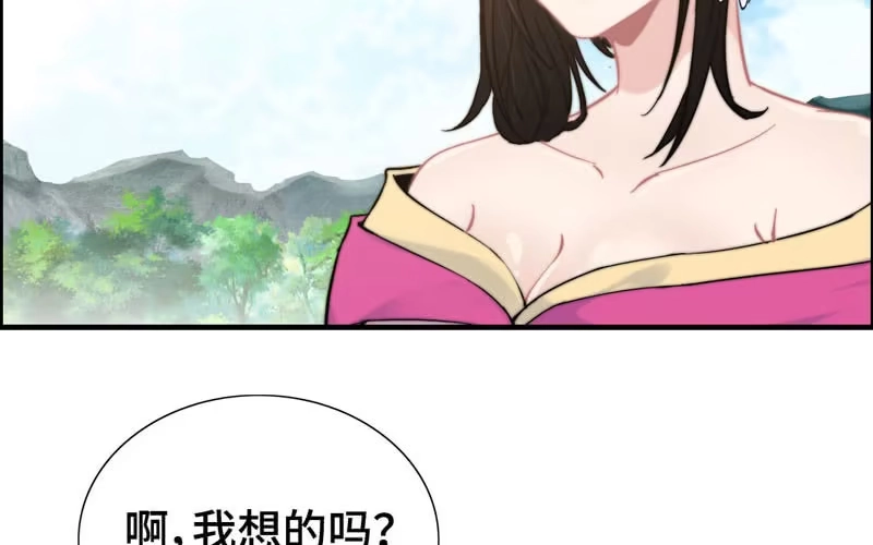 《神魔天煞》第九十七话 第3页