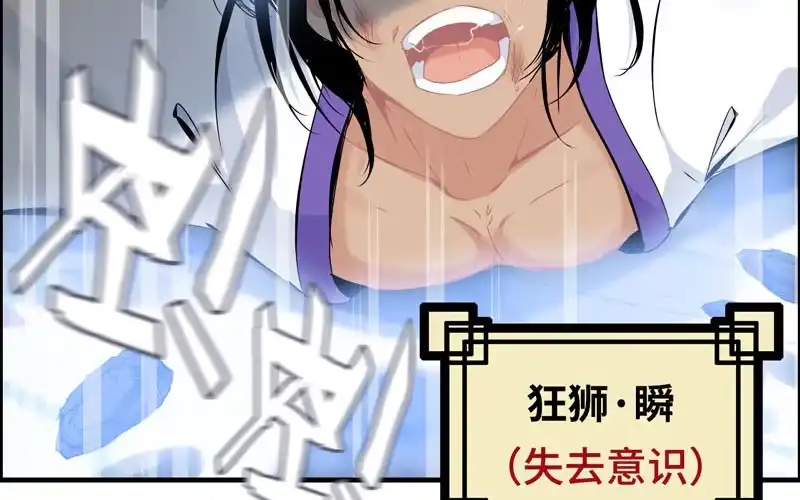 《神魔天煞》第九十七话 第47页