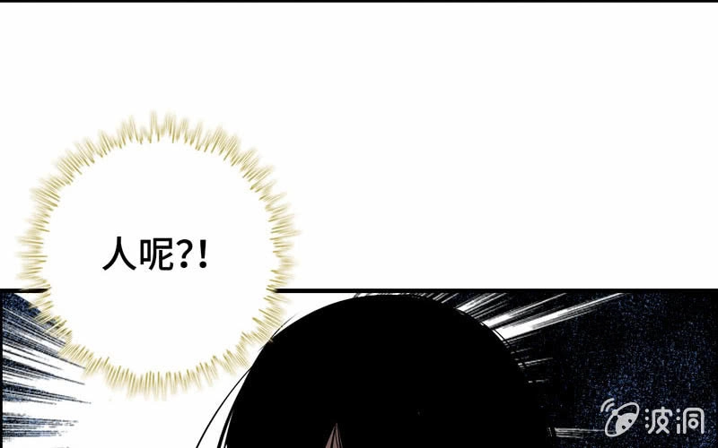 《神魔天煞》第九十七话 第41页