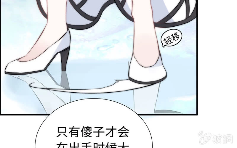 《神魔天煞》第九十七话 第69页