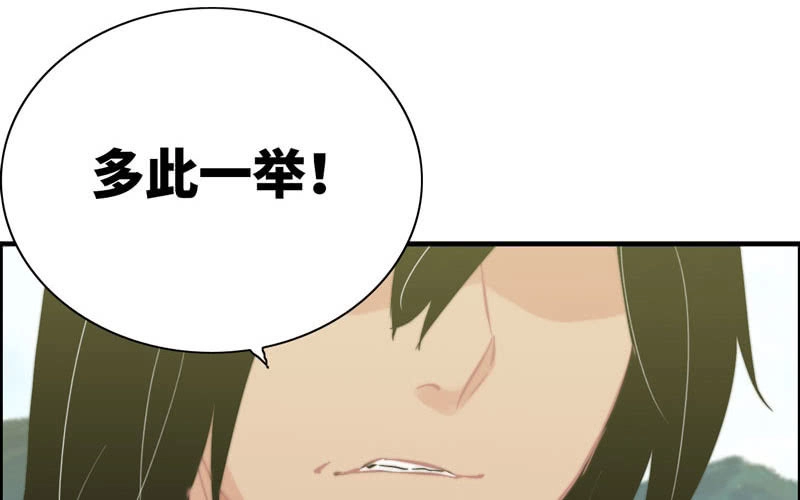 《神魔天煞》第九十七话 第19页