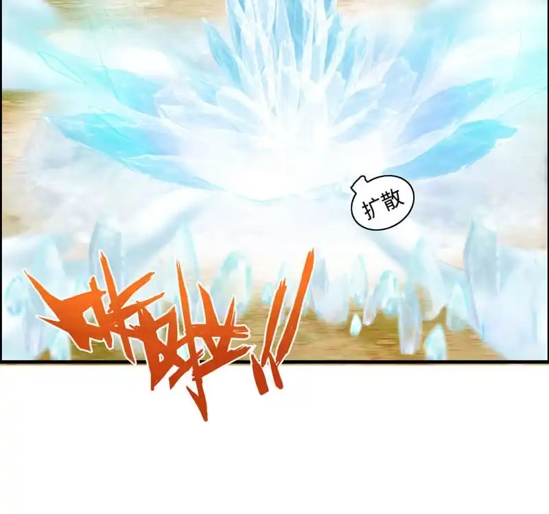 《神魔天煞》第九十七话 第97页