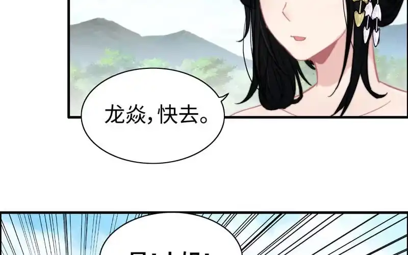《神魔天煞》第九十七话 第60页