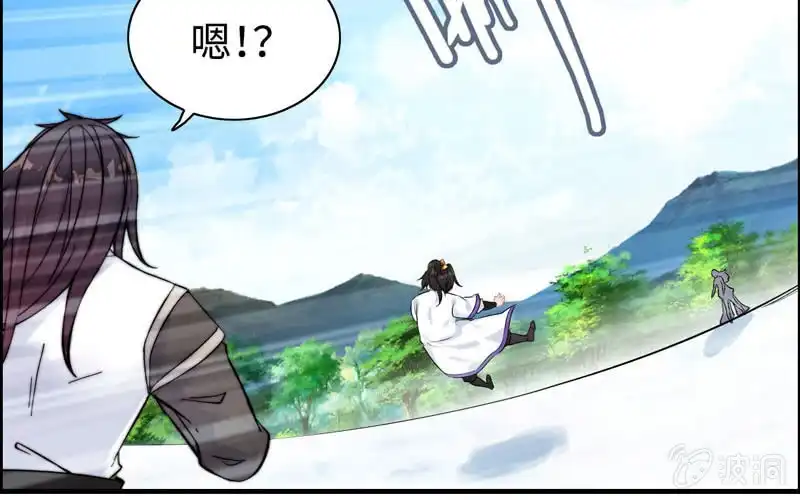 《神魔天煞》第九十七话 第77页