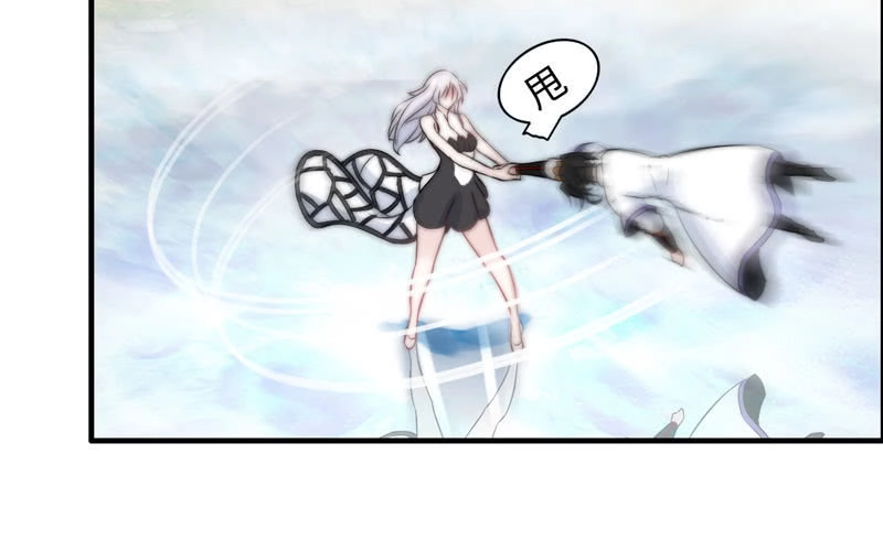 《神魔天煞》第九十七话 第72页