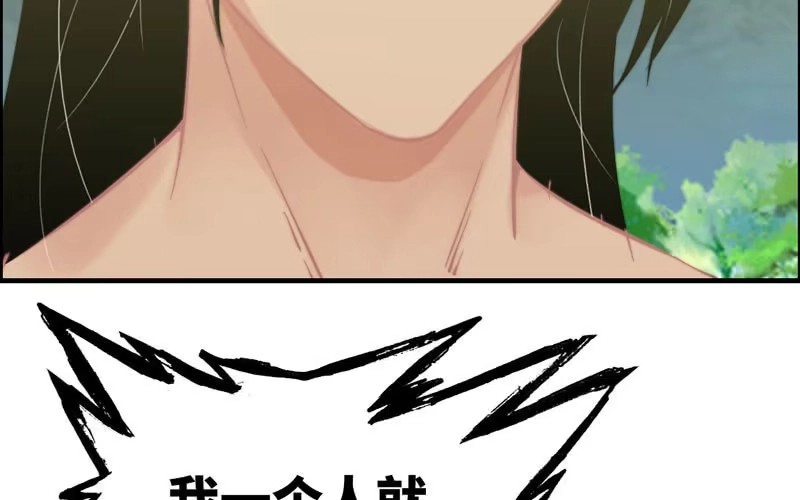 《神魔天煞》第九十七话 第20页