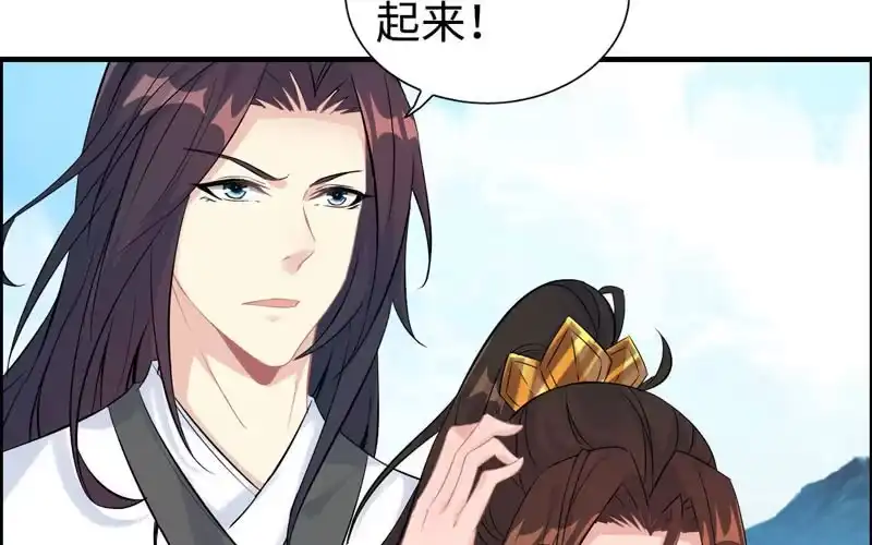 《神魔天煞》第九十七话 第80页
