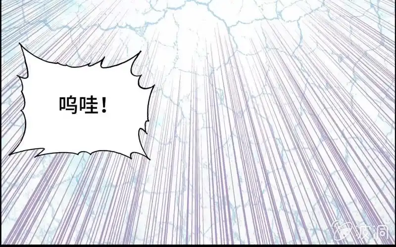 《神魔天煞》第九十七话 第45页