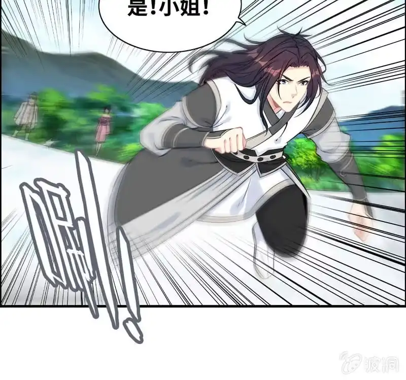 《神魔天煞》第九十七话 第61页