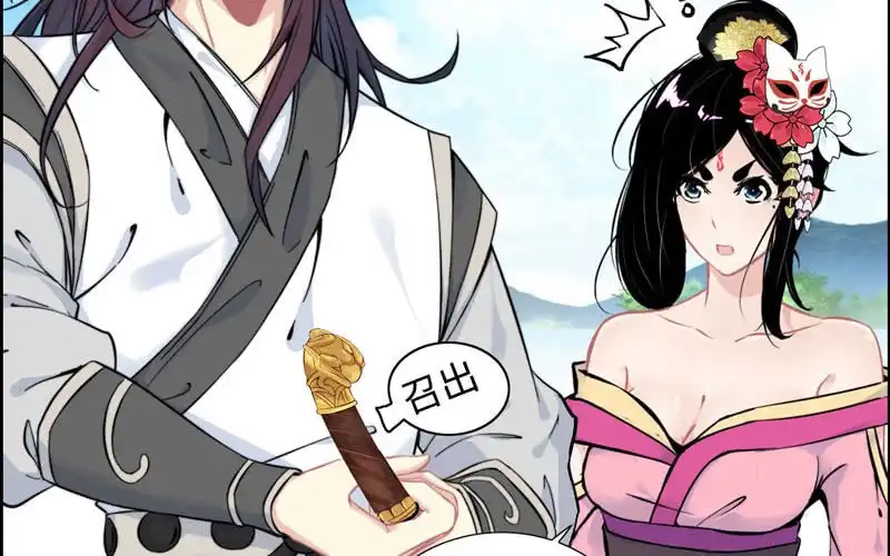 《神魔天煞》第九十七话 第51页
