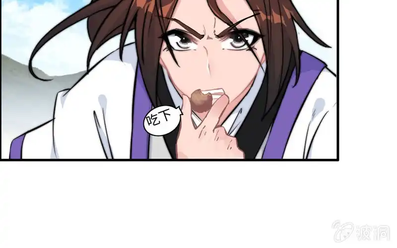 《神魔天煞》第九十七话 第53页