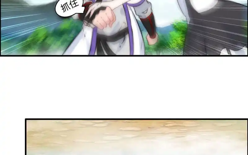 《神魔天煞》第九十七话 第71页