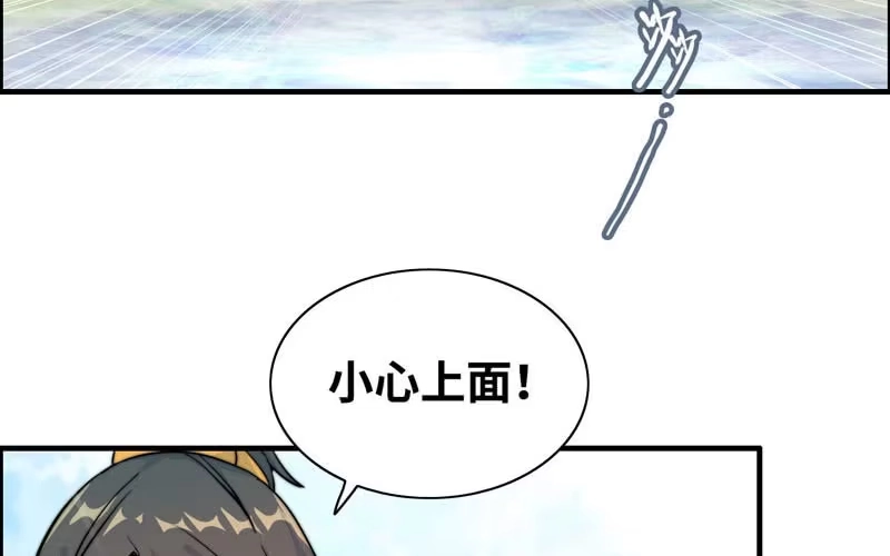 《神魔天煞》第九十七话 第83页