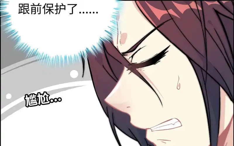 《神魔天煞》第九十七话 第58页