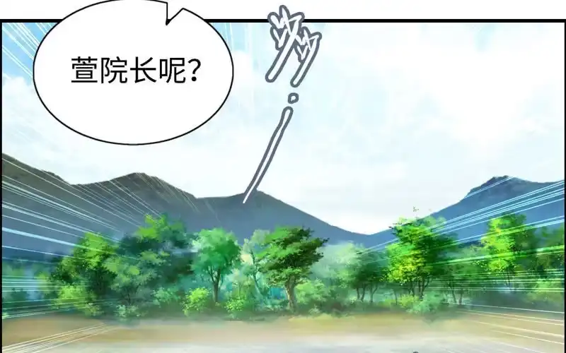《神魔天煞》第九十七话 第82页