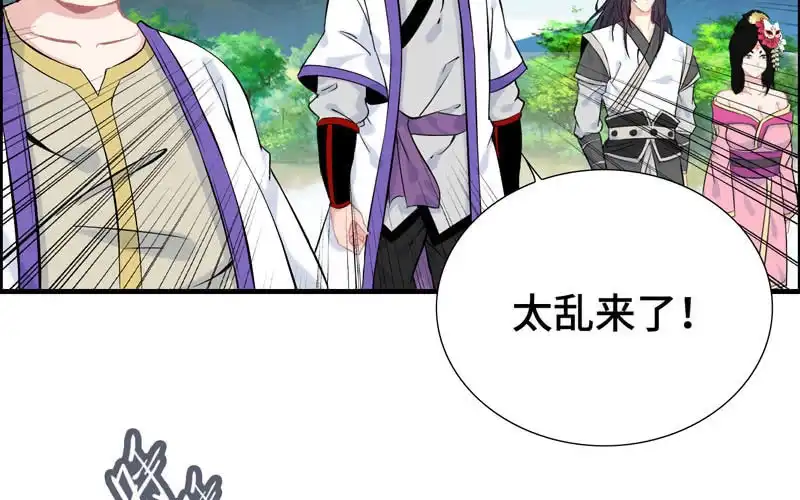 《神魔天煞》第九十七话 第27页