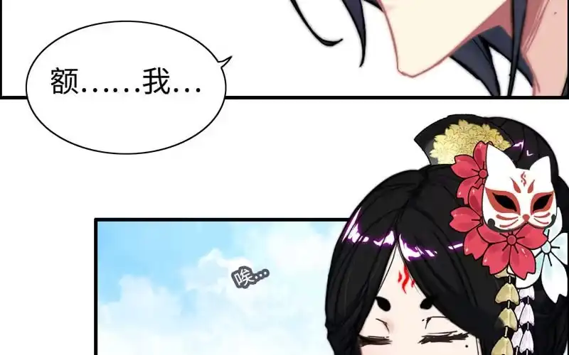 《神魔天煞》第九十七话 第59页