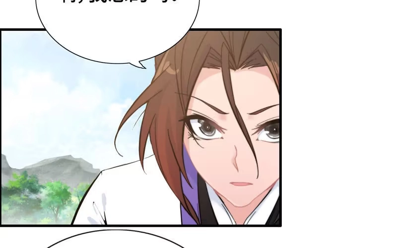 《神魔天煞》第九十七话 第4页
