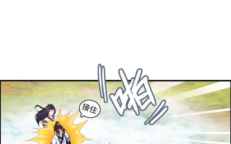 《神魔天煞》第九十七话 第78页