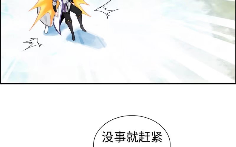 《神魔天煞》第九十七话 第79页
