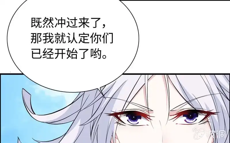 《神魔天煞》第九十七话 第29页