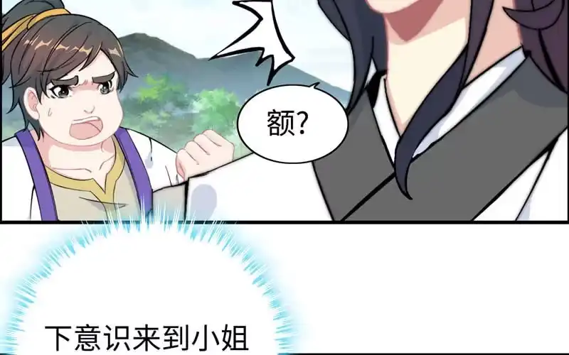 《神魔天煞》第九十七话 第57页