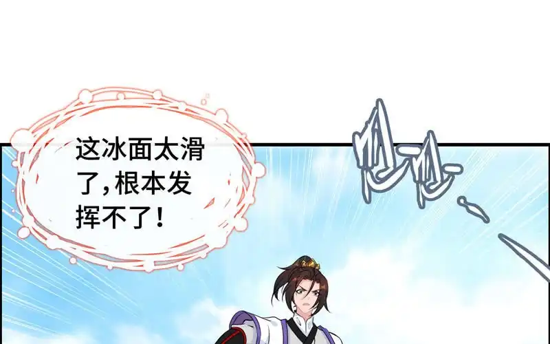 《神魔天煞》第九十七话 第74页