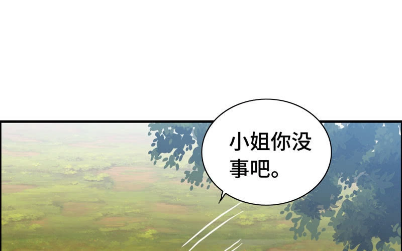 《神魔天煞》第九十八话 第62页