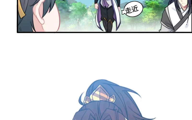 《神魔天煞》第九十八话 第68页