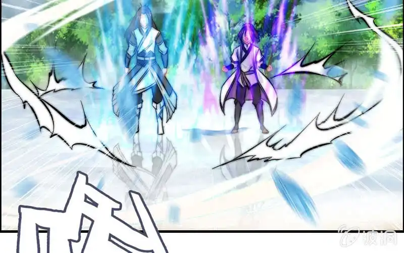 《神魔天煞》第九十八话 第57页