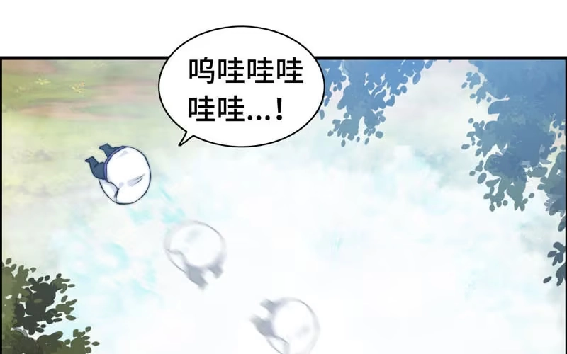《神魔天煞》第九十八话 第19页