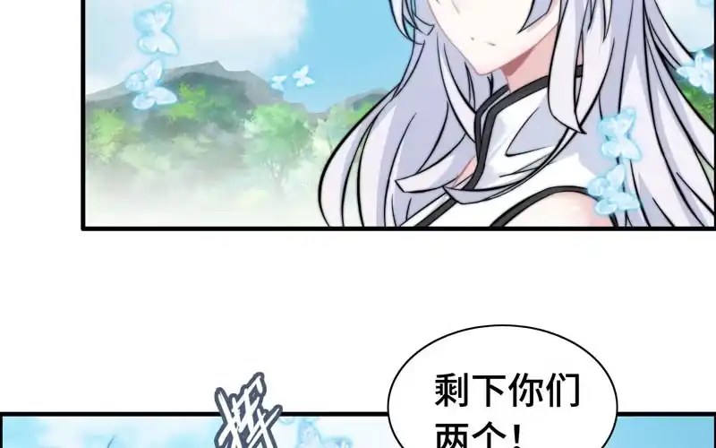 《神魔天煞》第九十八话 第15页