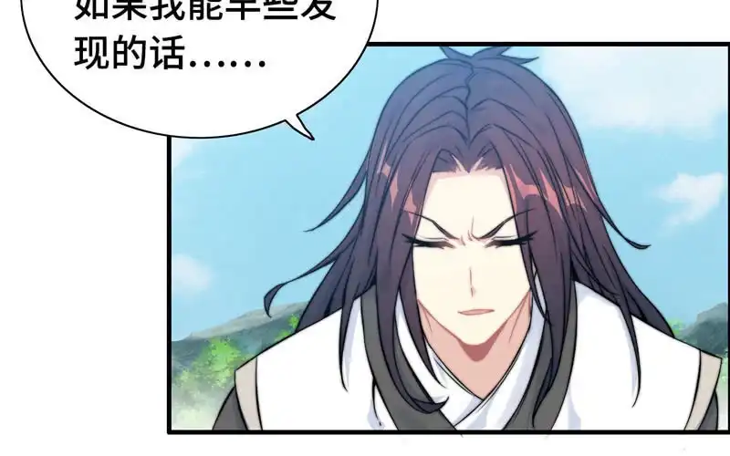 《神魔天煞》第九十八话 第64页