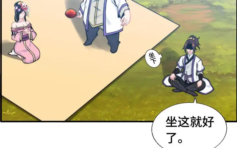 《神魔天煞》第九十八话 第71页