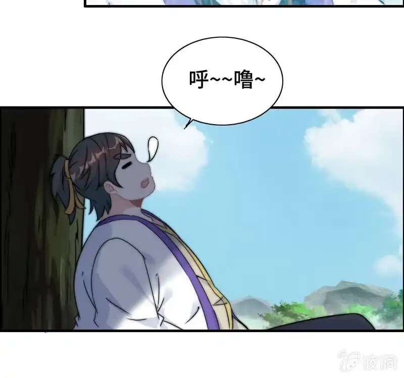 《神魔天煞》第九十八话 第49页