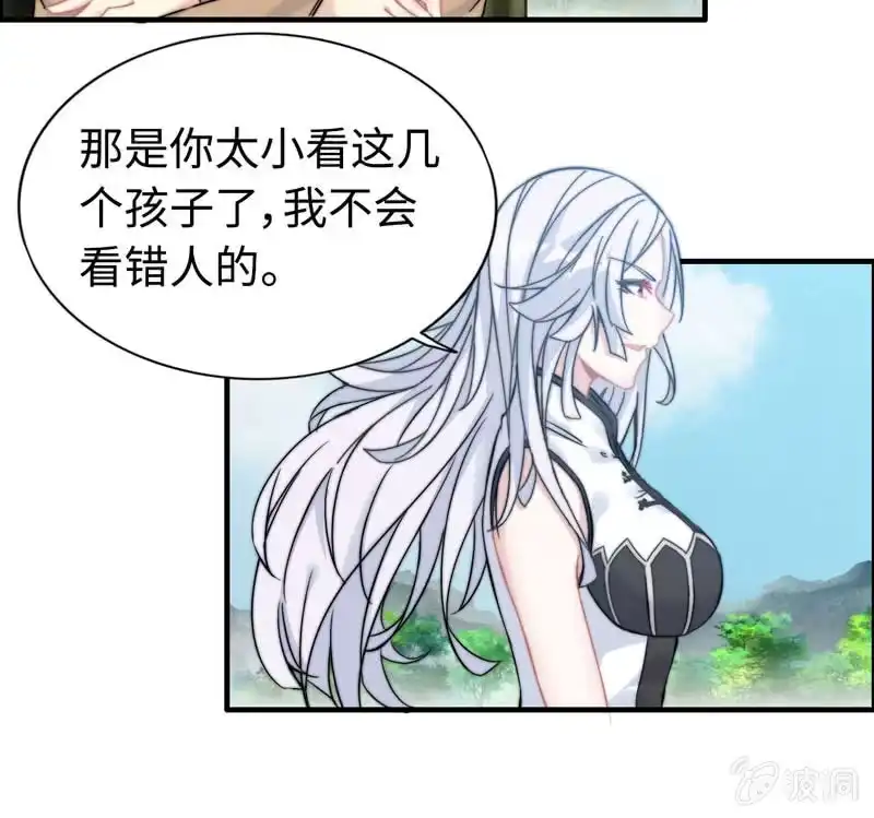 《神魔天煞》第九十八话 第37页