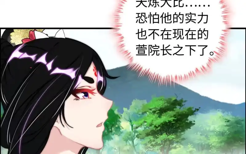 《神魔天煞》第九十八话 第52页