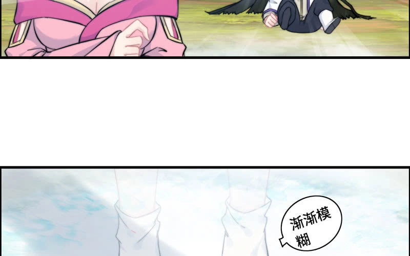 《神魔天煞》第九十八话 第22页