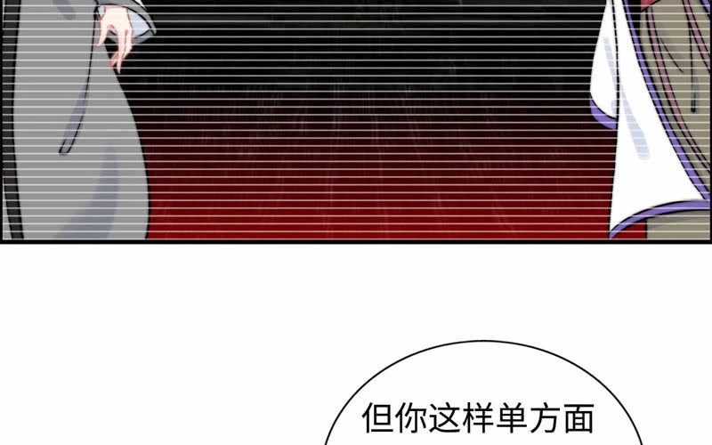 《神魔天煞》第九十八话 第35页