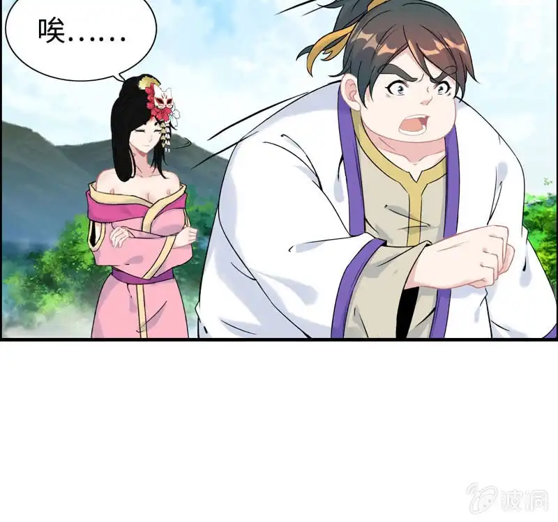 《神魔天煞》第九十八话 第13页