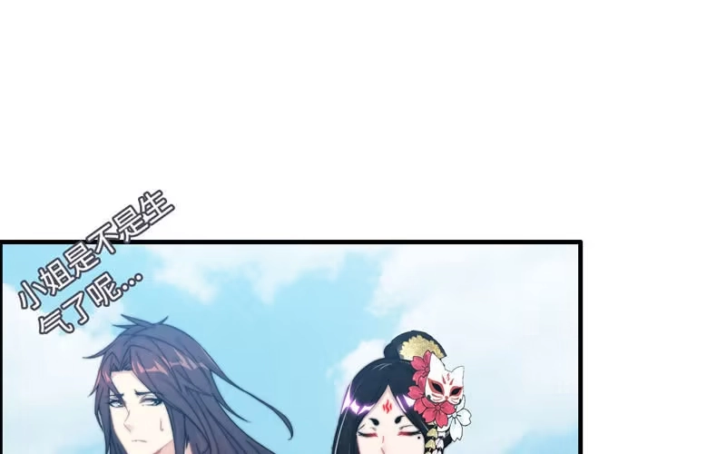 《神魔天煞》第九十八话 第74页