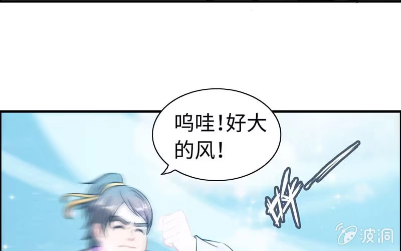 《神魔天煞》第九十八话 第17页