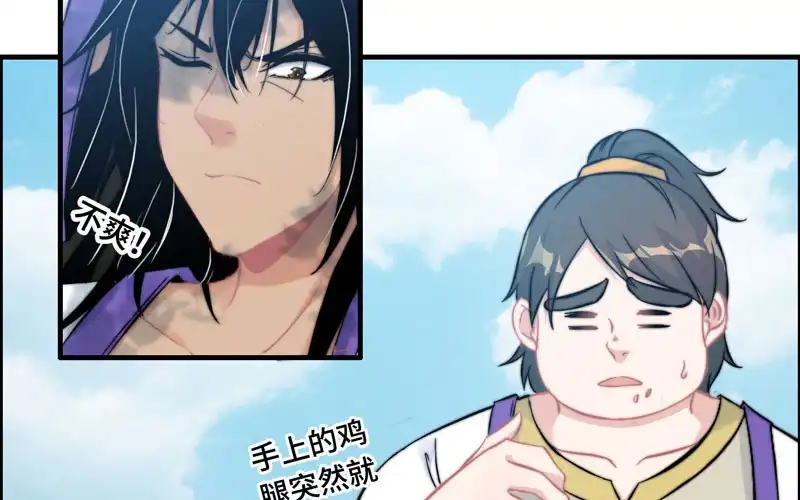 《神魔天煞》第九十八话 第90页