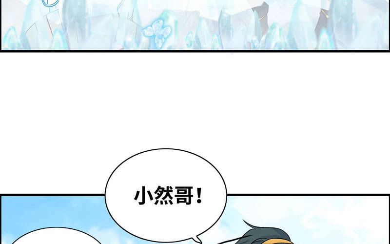 《神魔天煞》第九十八话 第12页