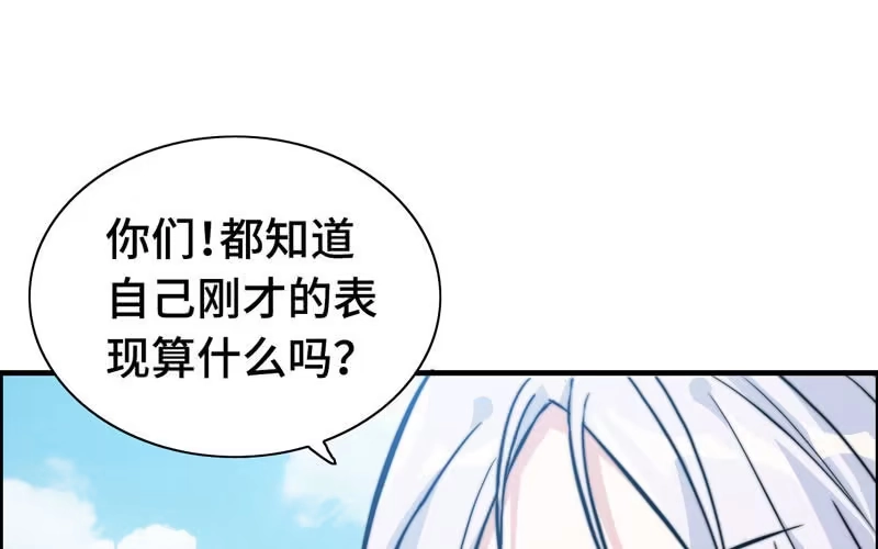 《神魔天煞》第九十八话 第86页