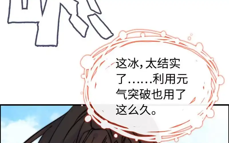 《神魔天煞》第九十八话 第58页