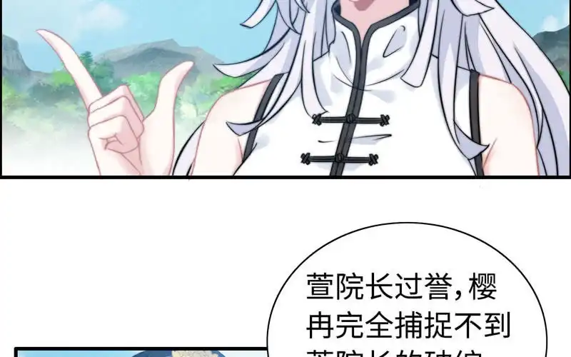 《神魔天煞》第九十八话 第27页